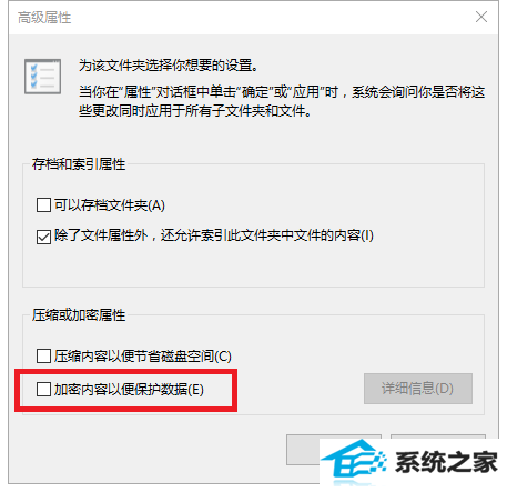 win8如何快速加密文件 win8系统快捷加密技巧 三联