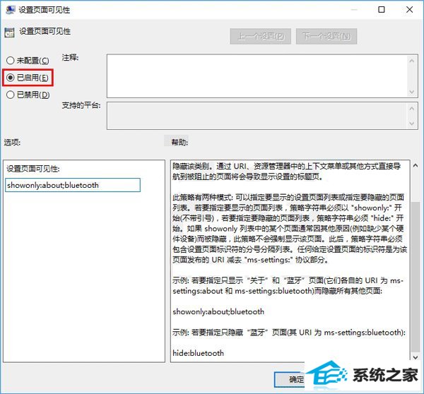 win8如何隐藏设置项目?win8指定显示设置项目的方法