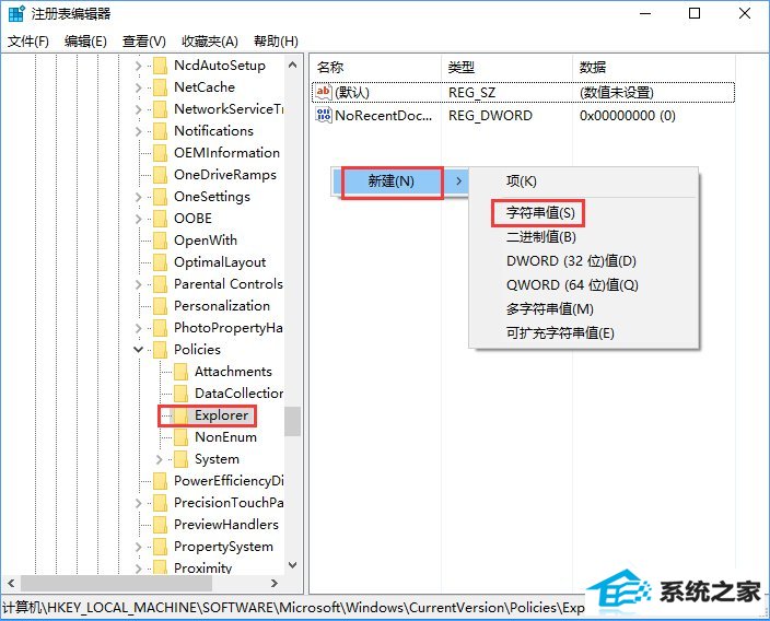 win8如何隐藏设置项目?win8指定显示设置项目的方法