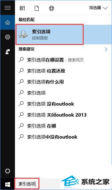 windows8系统索引怎么关闭 三联