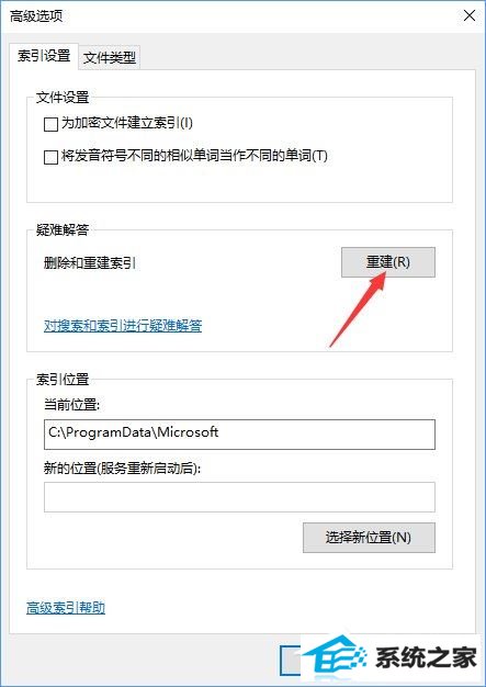 windows8系统如何彻底关闭索引?