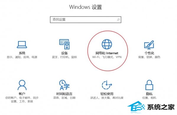 win8系统中数据使用量怎么设置 三联