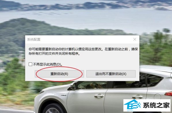 win8网络数据使用量重置清零