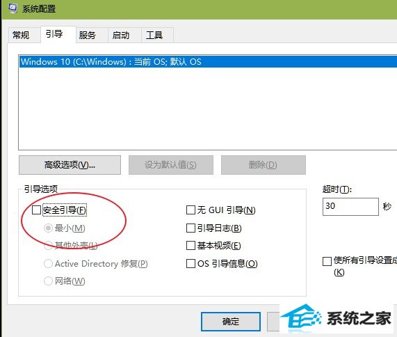 win8网络数据使用量重置清零