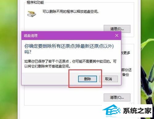 win8磁盘整理在哪里?win8磁盘整理怎么用?