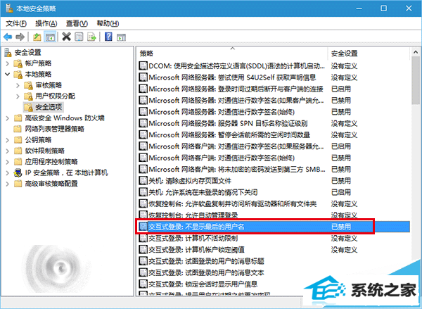 win8怎么实现交互式登陆? win8登录时如何让每人输入用户名 三联