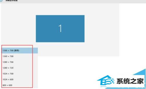 win8如果查看调整电脑分辨率
