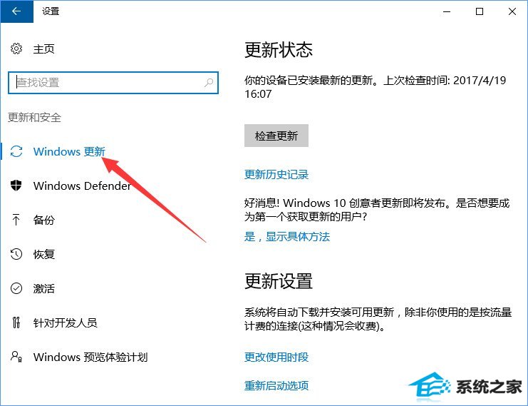 windows8系统下如何防止电脑偷跑流量?