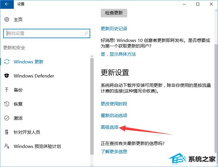 windows8系统下如何防止电脑偷跑流量?