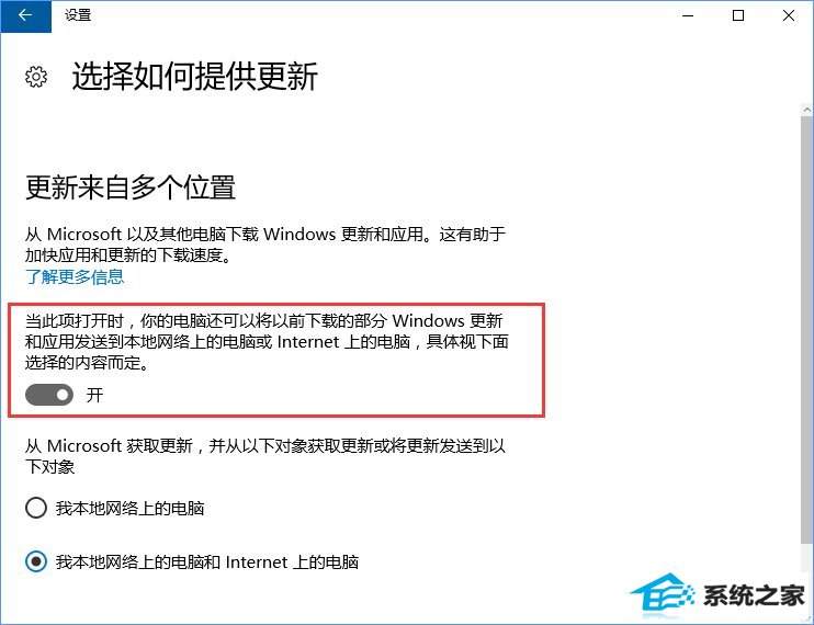 windows8系统下如何防止电脑偷跑流量?