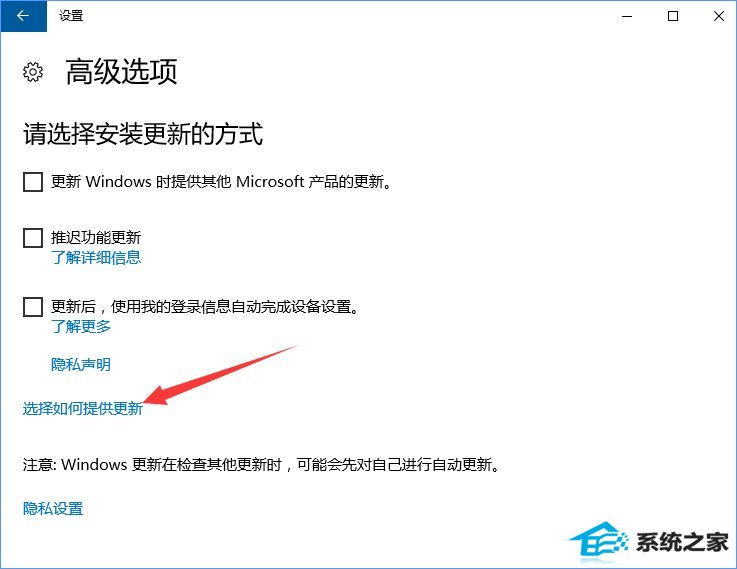 windows8系统下如何防止电脑偷跑流量?