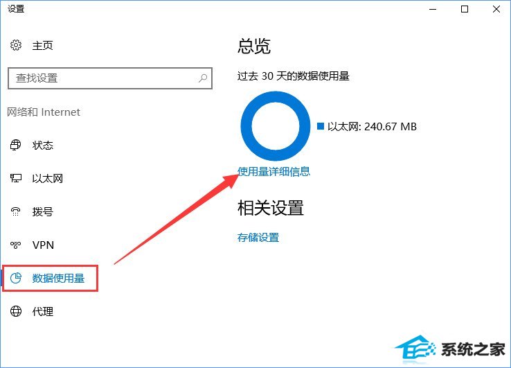 windows8系统下如何防止电脑偷跑流量?