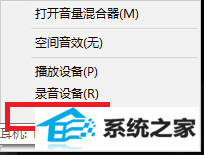 win8如何能实现杜比音效 三联