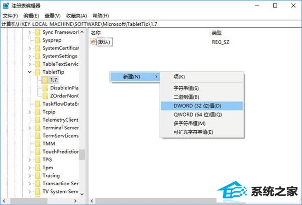 win8如何启用经典模式的屏幕键盘?_新客网