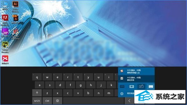 win8如何启用经典模式的屏幕键盘?_新客网