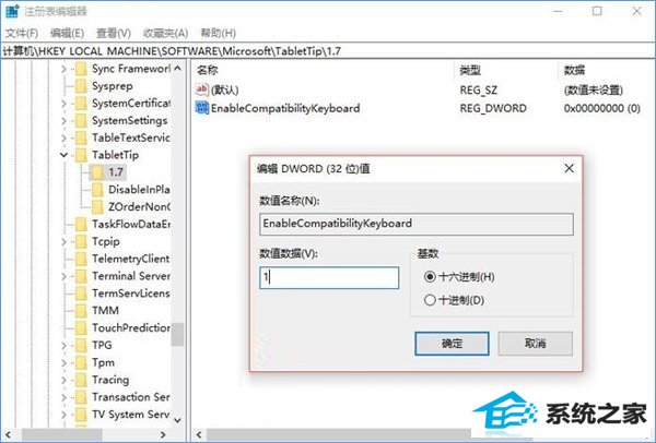 win8如何启用经典模式的屏幕键盘?_新客网