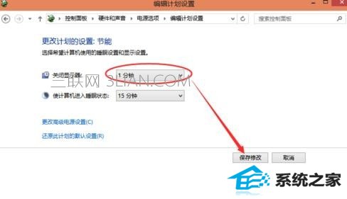 win8怎么设置待机时间_win8如何延长待机时间