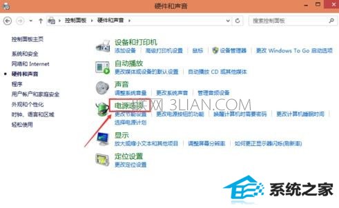 win8怎么设置待机时间_win8如何延长待机时间