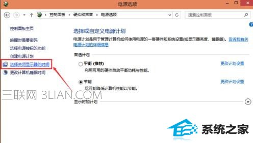 win8怎么设置待机时间_win8如何延长待机时间