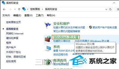 win8系统禁止程序自己自动连接网络的方法