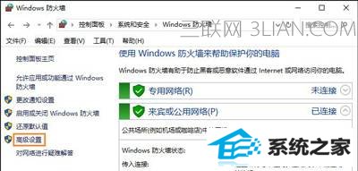 win8系统禁止程序自己自动连接网络的方法