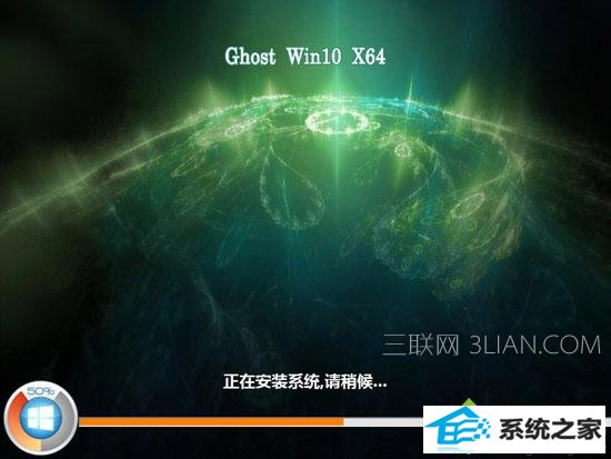 win8系统重装步骤6
