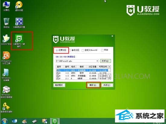 win8系统重装步骤4