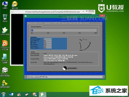 win8系统重装步骤5