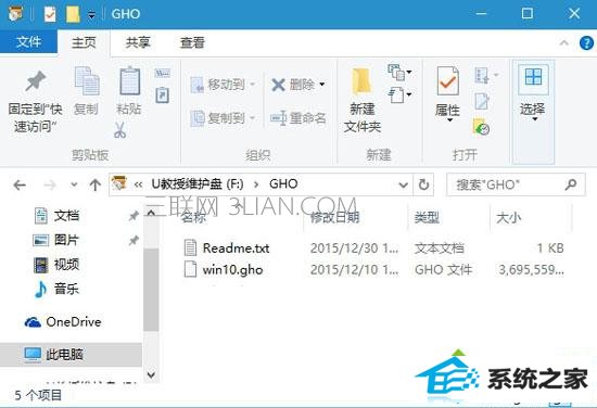 win8怎么重装系统 三联