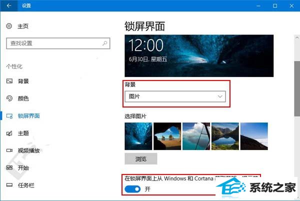 win8如何关闭内置的广告/提示和应用推荐 三联