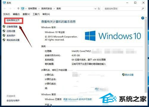 windows8系统iE浏览器怎么关闭或者移除