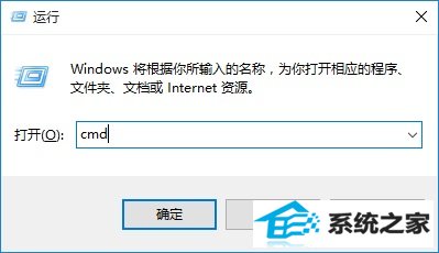 win8电脑dns地址查询方法 三联