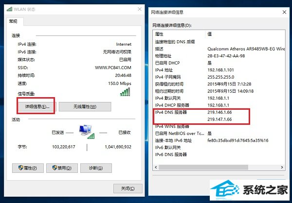 dns地址怎么查 win8电脑dns地址查询方法