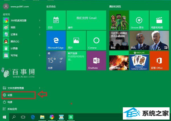 win8不待机怎么设置 win8正式版不待机不睡眠方法