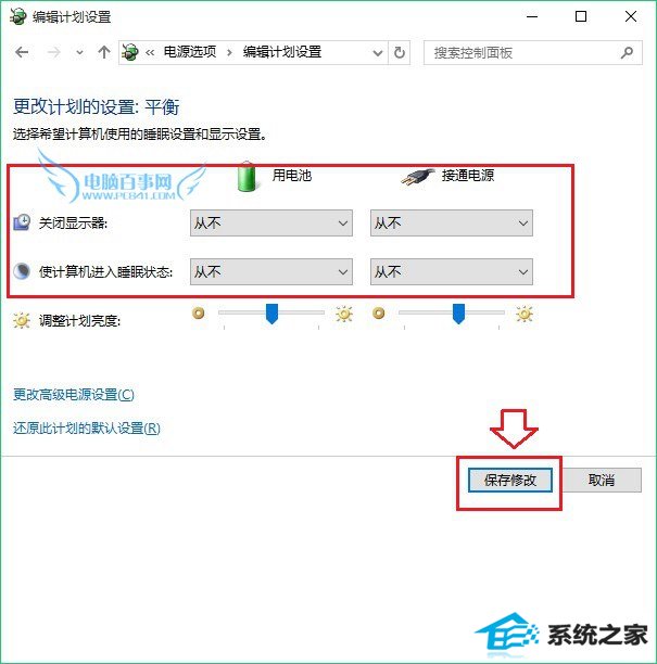 win8不待机怎么设置 win8正式版不待机不睡眠方法