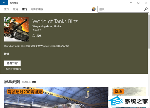 win8商店怎么换区?win商店修改地区教程