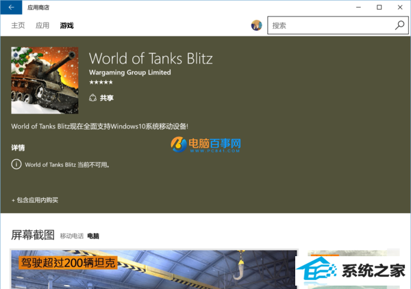 win8商店怎么换区?win商店修改地区教程