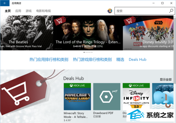 win8商店怎么换区?win商店修改地区教程