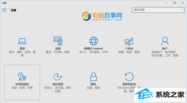win8商店怎么换区?win商店修改地区教程