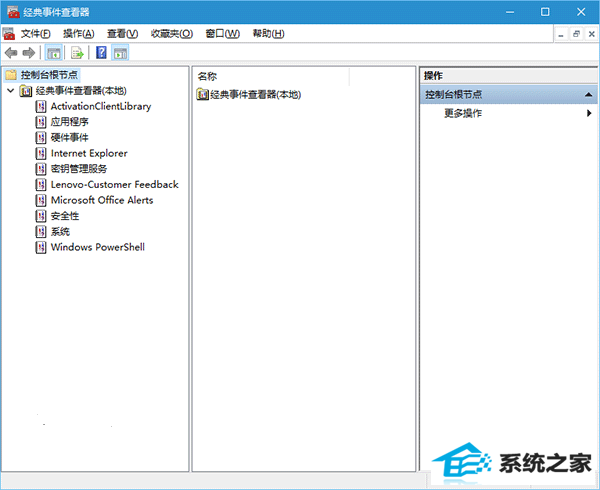 如何在win8中启用“经典事件查看器”?