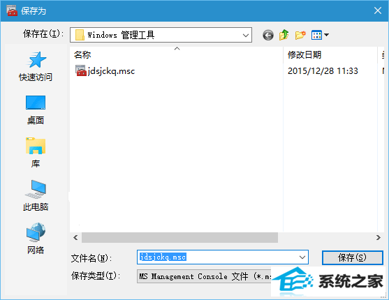 如何在win8中启用“经典事件查看器”?