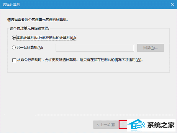 如何在win8中启用“经典事件查看器”?