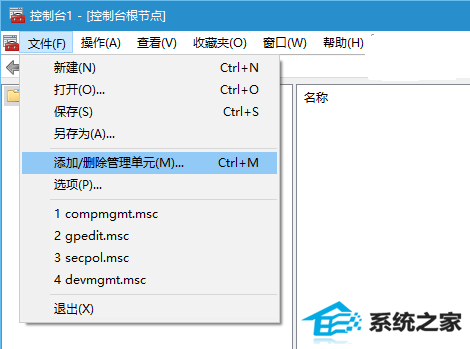 如何在win8中启用“经典事件查看器”?