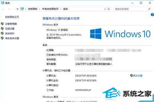 windows8如何将我的电脑显示在桌面上