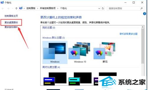 windows8如何将我的电脑显示在桌面上