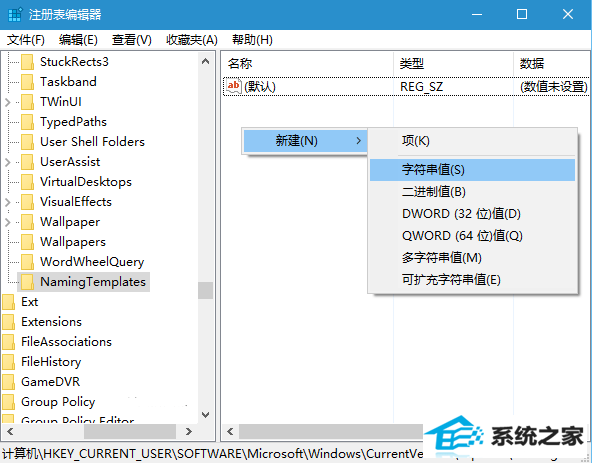 如何修改win8新建文件夹默认名称?