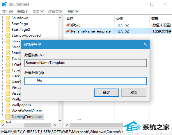 如何修改win8新建文件夹默认名称?