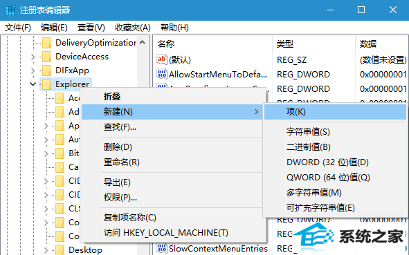 如何修改win8新建文件夹默认名称?