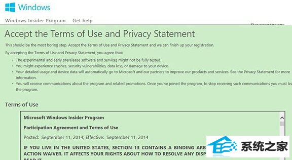 如何加入win8系统的insider计划?