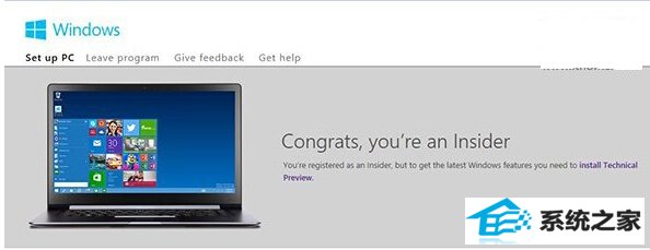如何加入win8系统的insider计划?